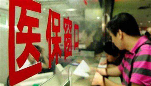 17种医保谈判抗癌药医保报销52亿元 96万人次受益
