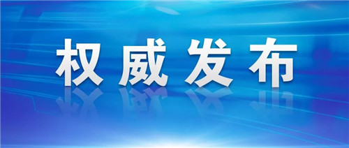隐瞒入党前严重错误！青岛一干部被开除党籍