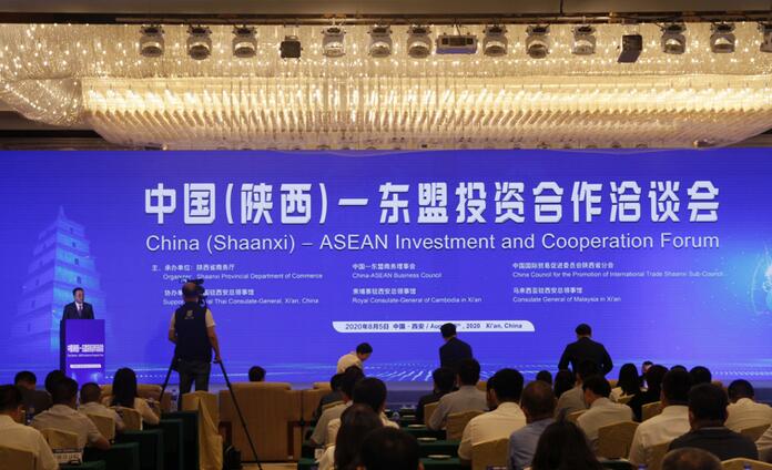 中国（陕西）—东盟投资合作洽谈会召开