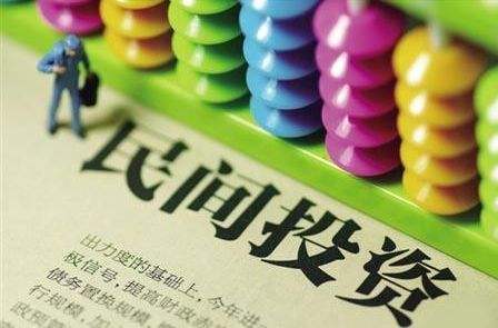 上半年我省民间投资增长8.7%