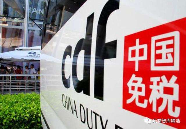 双循环背景下的免税行业