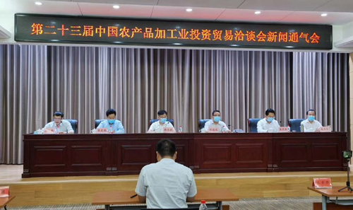 第二十三届中国农产品加工业投资贸易洽谈会将在驻马店举行
