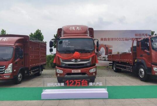 又一次用实力领跑行业发展 时代汽车交付第12万辆国六车