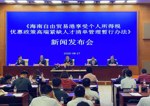 海南自由贸易港享受个税优惠管理办法发布