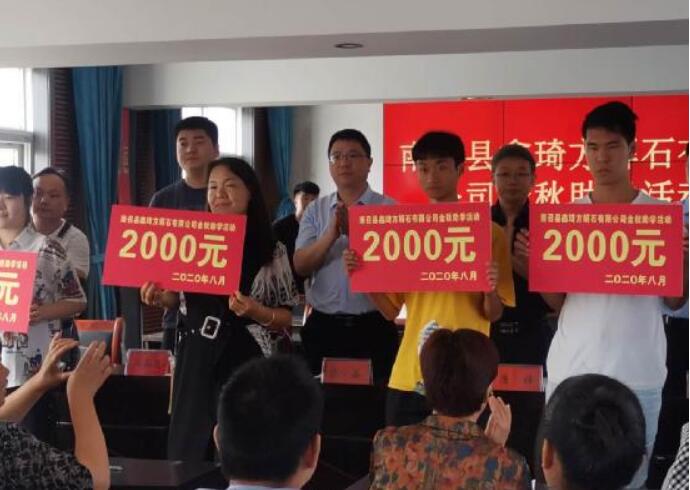 金秋助学点亮贫困学子求学梦