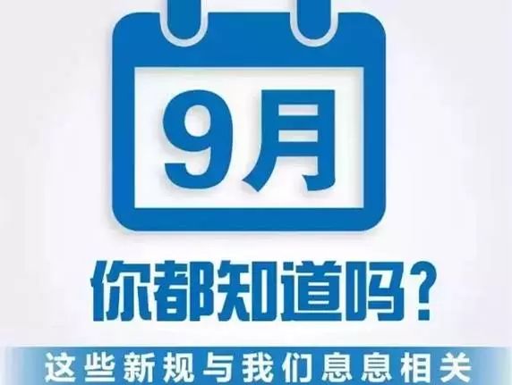 保健品不再报销 多部新规9月起实施