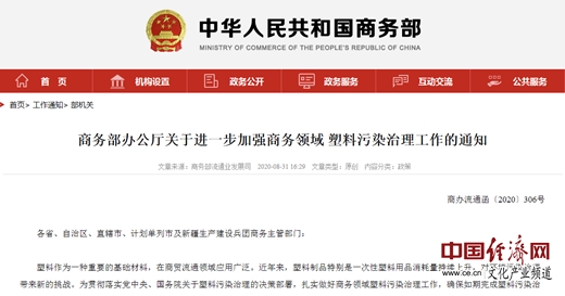 商务部：2025年底民宿将不再主动提供一次性塑料用品