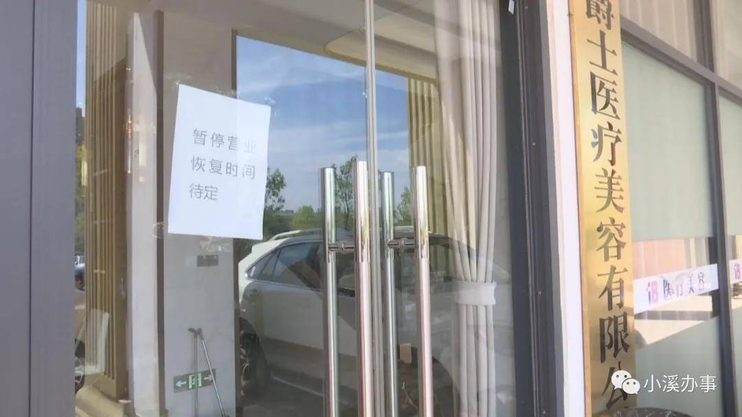 员工讨薪反被锁 山东一整容机构疑似跑路
