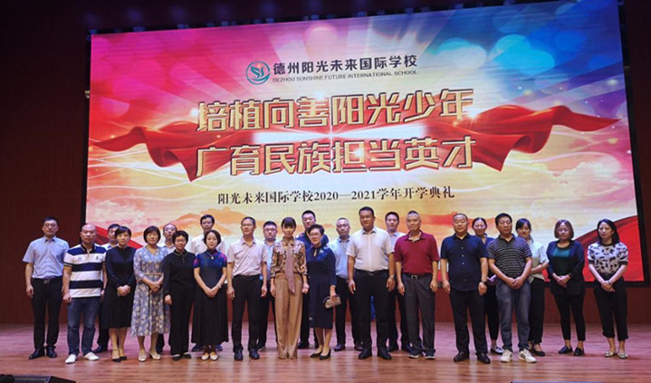彬彬少年，这厢有礼！德州阳光未来外国语学校开学典礼韵味浓