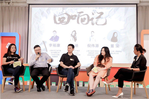 设响”之夜：中国制造之美与工业设计大咖共为创意发声