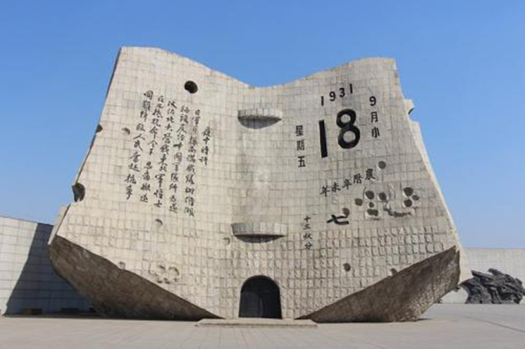 “九一八”事变89周年：勿忘国耻，强我中华！