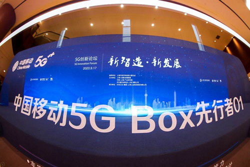 助力“中国智造”：中国移动重磅发布三款5G+智慧工业新品