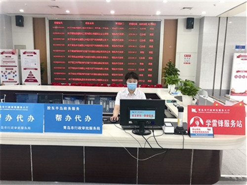 青岛将“全市通办”和“秒批”有机结合，实现124个事项“智能办”