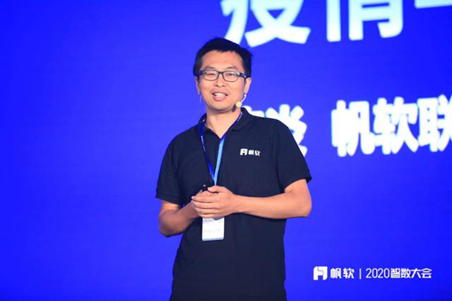 2020帆软智数大会在无锡举办 携手行业加速数字化转型