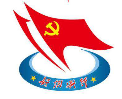 日照银行莒南支行党支部：发扬厉家寨精神，打造惠农业务“好例”