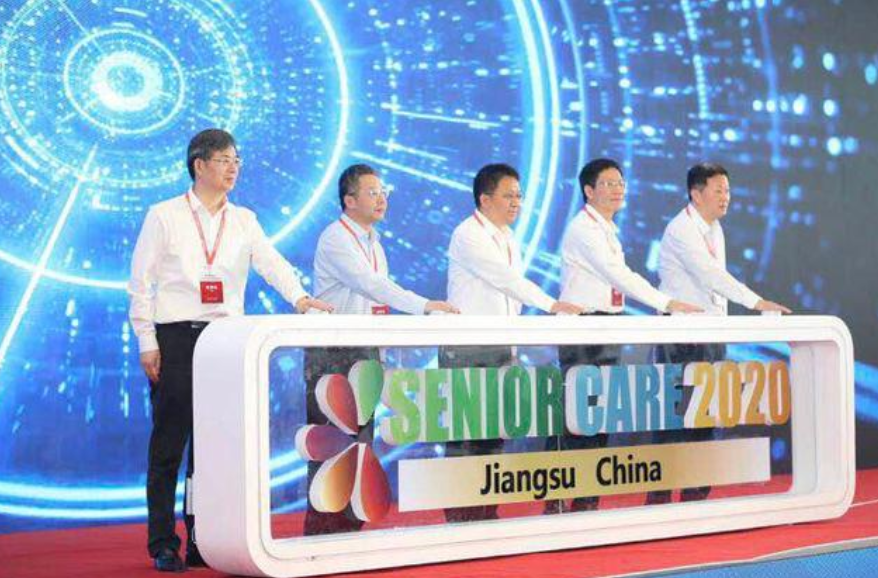 2020江苏国际养老服务博览会开幕 数字化办展亮点多