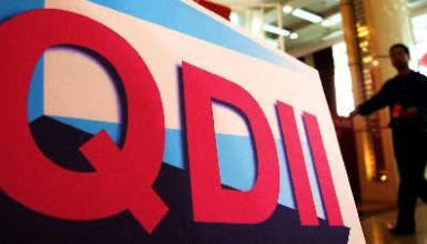 新一轮QDII额度发放 配置境外资产更方便