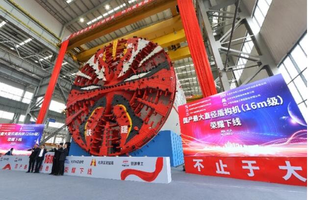 直径16.07米！我国研制最大直径盾构机在长沙下线