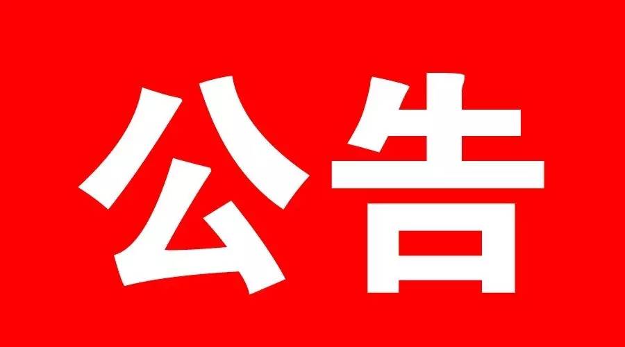 德州疾控发布疫情提示，以下人员抓紧报备