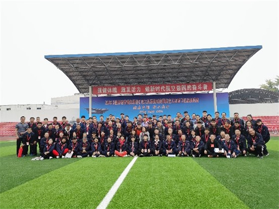 2020年《国家体育锻炼标准》职工达标测试赛启动