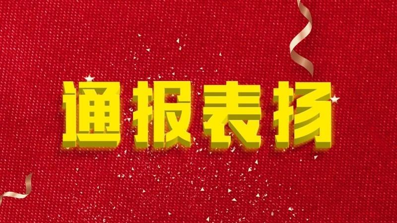 喜讯！德州这些单位和个人受到共青团山东省委表彰