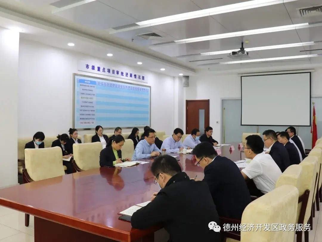 德州市行政审批部召开迎接全省营商环境评价工作部署会议
