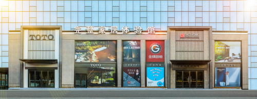 远东美居打造一站式家居服务平台　家居家装行业洗牌加速