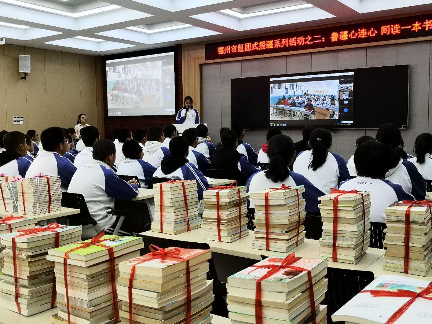 “书香万里情，共筑中国梦”—德州市举办“鲁疆心连心，同读一本书”活动