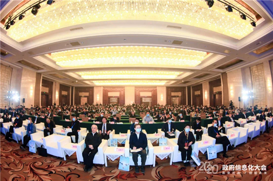 奥哲亮相2020政府信息化大会 推动智慧政务建设