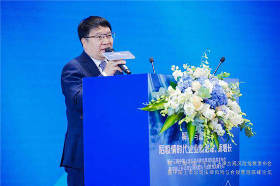 十三届上市公司法律合规风险指数发布 警示作用明显