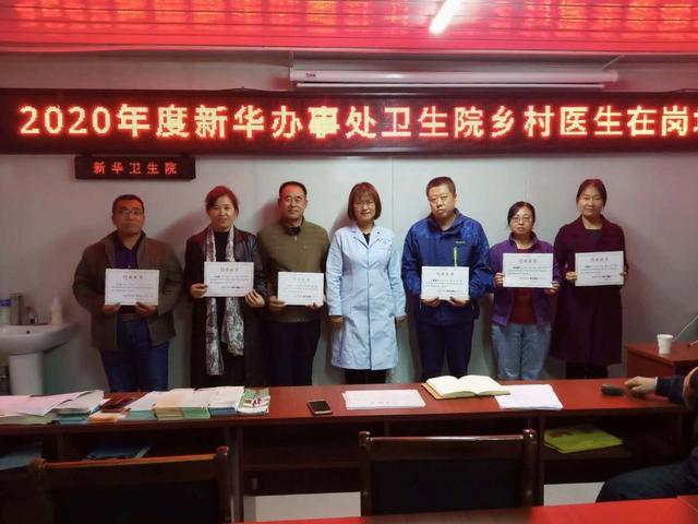 德州联合医院助力新华卫生院2020年度基层医生在岗培训