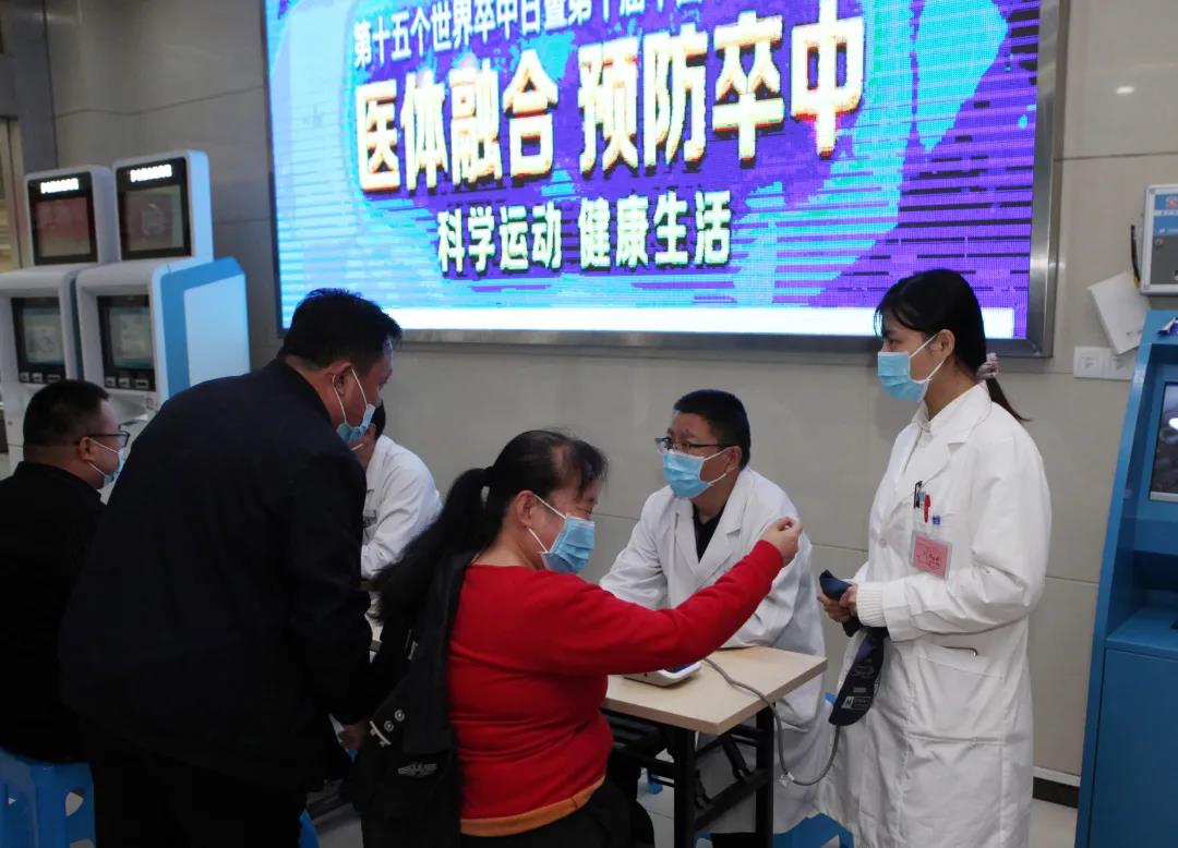 世界卒中日 | 德州市立医院提醒您：关爱生命 远离卒中