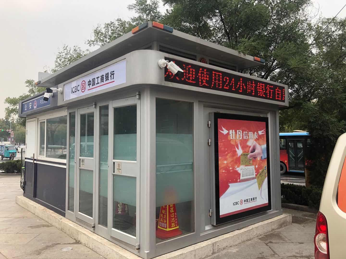 工行德州分行成功投产德州市首个银警亭