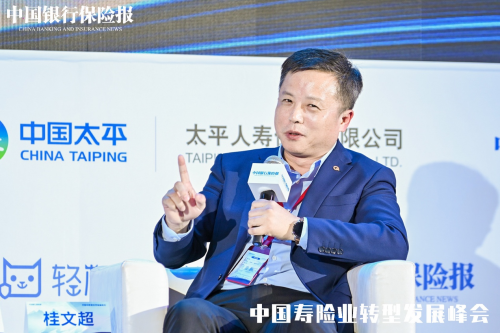 中韩人寿总经理桂文超出席中国寿险业转型发展峰会