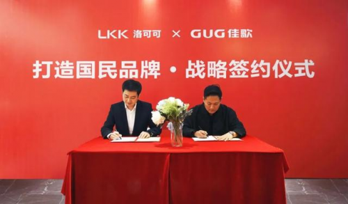 打造国民品牌·佳歌集成灶与LKK洛可可正式签约战略合作