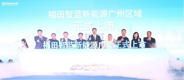 现场交付400台! 福田智蓝新能源广州区域正式上市