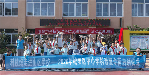 阳光沃土育一城桃李芬芳  “阳光城阳”办人民满意教育