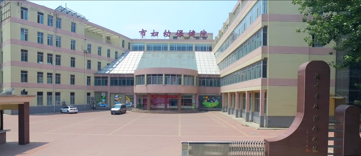 【预约】名医来啦！国内知名中医专家来德州市妇幼保健院坐诊啦！