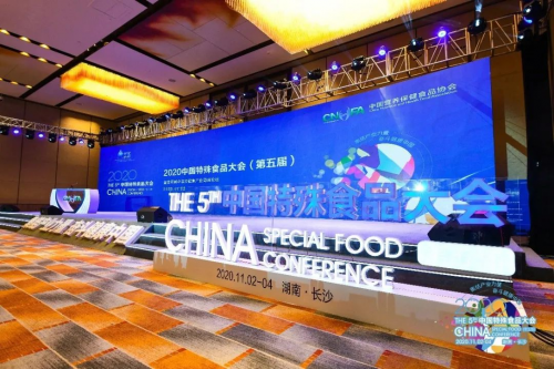 突破技术壁垒打造全产业链大格局，健合集团亮相2020中国特殊食品大会