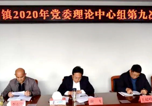 郯城县掀起学习宣传党的十九届五中全会精神热潮