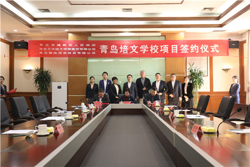 扩充教育资源 推行阳光举措 青岛城阳再添两所优质学校