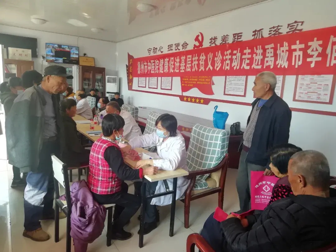 德州市中医院健康促进基层扶贫义诊活动走进禹城市李佰辛村