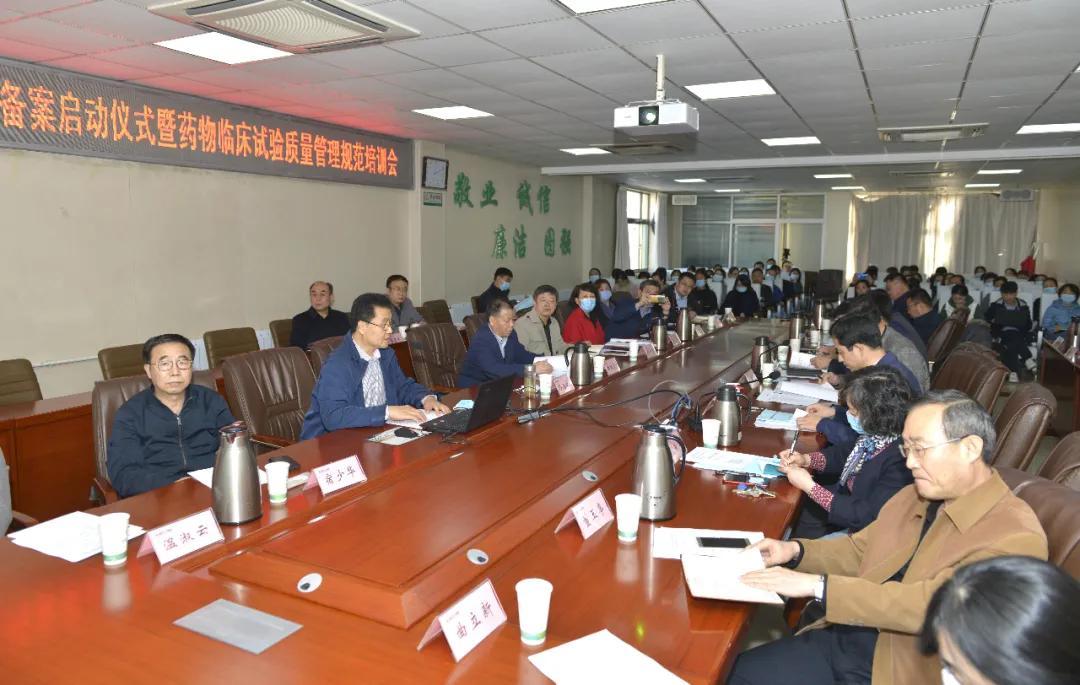 德州市人民医院举行国家药物临床试验机构备案启动仪式暨“药物临床试验质量管理规范(GCP)”培训会