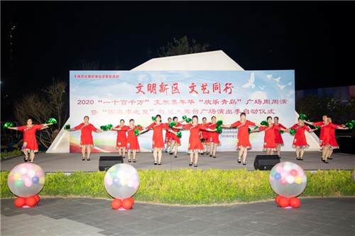 青岛西海岸新区：加强乡风文明建设 推进乡村振兴