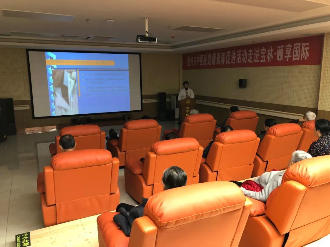德州市中医院健康素养促进公益讲座走进宝林·颐享国际