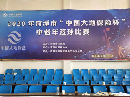 2020年菏泽市“大地保险杯”中老年篮球比赛开幕