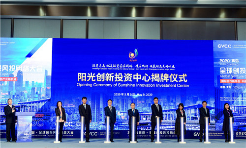 软银中国“光速落地”、上市公司次日来投……短短两日，城阳资本市场打出炫目“二连击”
