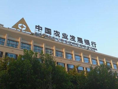 农发行齐河县支行打造特色党建品牌