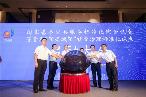 标准引领高质量发展 青岛城阳打造“标准示范区”