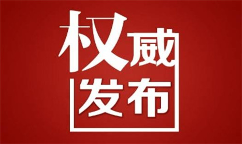 先验房后交费再收房！青岛明确新建商品房交付流程